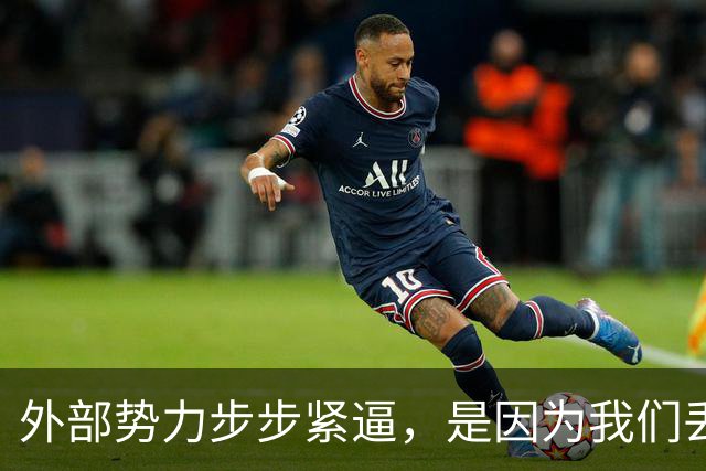 外部势力步步紧逼，是因为我们丢掉了伟人“只警告一次”的原则吗